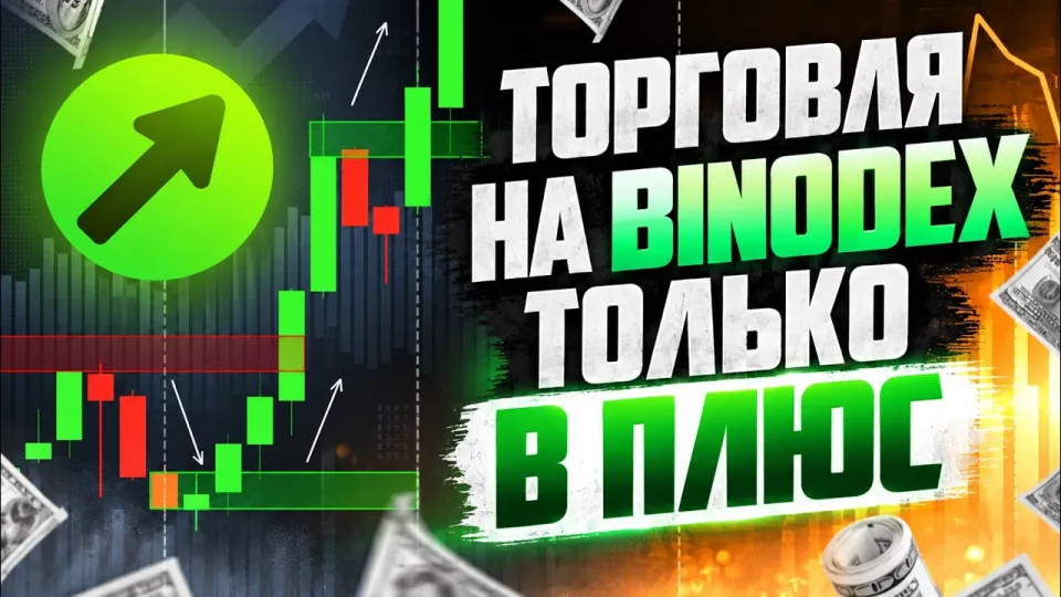 Трейдинг как способ заработка на финансовых рынках